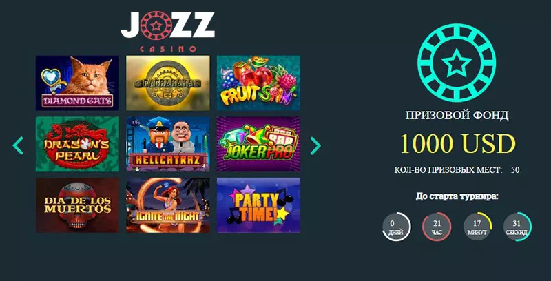 Турниры онлайн казино Jozz Casino